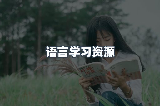 日文电子书系列
