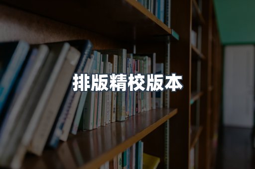 海外电子书