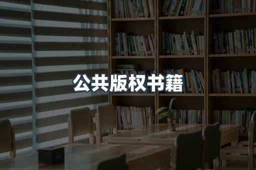 EPUB电子书
